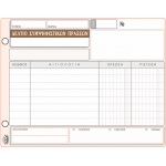 ΔΕΛΤΙΟ ΣΥΜΨΗΦΙΣΤΙΚΩΝ ΠΡΑΞΕΩΝ 307 (3πο)