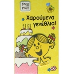 ΕΥΧΕΤΗΡΙΑ ΚΑΡΤΑ ΚΥΡΙΑ ΓΕΛΑΣΤΟΥΛΑ ΧΑΡΤΙΝΗ ΠΟΛΗ (0016)