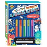 Ρομπότ, οχήματα, δεινόσαυροι (SUSAETA) 2291