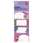 Σχολικές Ετικέτες - Μικρές Κυρίες (ΧΑΡΤΙΝΗ ΠΟΛΗ)