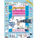 Ποιος έκανε πιπί στον Μισισιπή; (ΜΕΤΑΙΧΜΙΟ) 5759