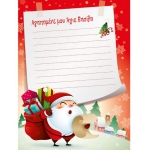 ΓΡΑΜΜΑ ΣΤΟ ΑΓΙΟ ΒΑΣΙΛΗ (ALTA KARTA) 108.018