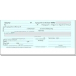 ΜΠΛΟΚ ΓΡΑΜΜΑΤΙΩΝ / 50 ΤΕΜΑΧΙΑ