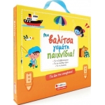 ΜΙΑ ΒΑΛΙΤΣΑ ΓΕΜΑΤΗ ΠΑΙΧΝΙΔΙΑ (ΣΑΒΒΑΛΑΣ) 38025