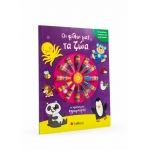 Οι φίλοι μας τα ζώα - 12 κηρομπογιές φτιαγμένες για μικρά χεράκια (ΣΑΒΒΑΛΑΣ) 34188