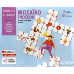 ΜΩΣΑΙΚΟ ΓΝΩΣΕΩΝ (ΣΑΒΒΑΛΑΣ)
