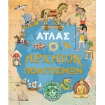 Άτλας αρχαίων πολιτισμών (SUSAETA) 2574