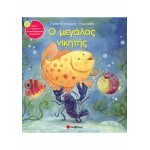 ΜΕΓΑΛΟΣ ΝΙΚΗΤΗΣ (ΣΑΒΒΑΛΑΣ) 33801