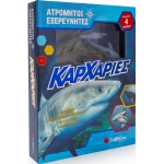 Καρχαρίες: Περιλαμβάνει βιβλίο και 4 φιγούρες (ΣΑΒΒΑΛΑΣ) 34075