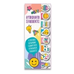 ΣΕΛΙΔΟΔΕΙΚΤΕΣ ΥΑΥ (SP.006)