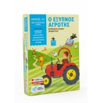 Ο έξυπνος αγρότης (ΣΑΒΒΑΛΑΣ) 38062