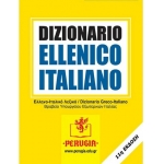 Ellenico italiano, Ελληνο-ιταλικό λεξικό= Dizionario greco-italiano (PERUGIA)