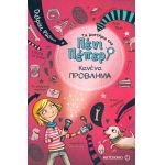 Κανένα πρόβλημα (ΜΕΤΑΙΧΜΙΟ) 80653