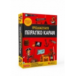 Τρισδιάστατο πειρατικό καράβι (ΣΑΒΒΑΛΑΣ) 34197