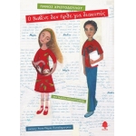 ΝΑΒΙΝΤ ΔΕΝ ΗΡΘΕ ΓΙΑ ΔΙΑΚΟΠΕΣ (ΚΕΔΡΟΣ) 3Χ795711