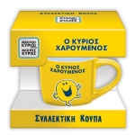 Συλλεκτική Κούπα Μικρή - Ο κύριος Χαρούμενος (ΧΑΡΤΙΝΗ ΠΟΛΗ)