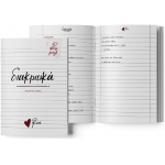 ΔΙΑΚΡΙΤΙΚΑ ΡΕΝΕ (ΧΑΡΤΙΝΗ ΠΟΛΗ)