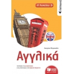 Αγγλικά Α Λυκείου (ΠΑΤΑΚΗΣ) 11689