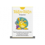 ΤΑΞΗ ΤΑΞΗ Β΄ΔΗΜΟΤΙΚΟΥ 100 ΚΑΡΤΕΣ