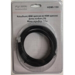 ΚΑΛΩΔΙΟ HDMI-150 hc 1.5m