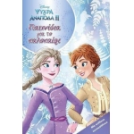 Ψυχρά κι Ανάποδα 2, Παιχνίδια για το Καλοκαίρι (ΜΙΝΩΑΣ)