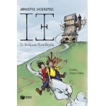 ΙΞ - Το Ιπτάμενο Ξενοδοχείο (ΠΑΤΑΚΗΣ) 13165