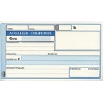 ΑΠΟΔΕΙΞΗ ΠΛΗΡΩΜΗΣ 230 2πο