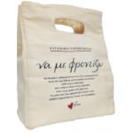 Τσάντα φαγητού ισοθερμική Ρενέ 5 Να με φροντίζω (HP.RLB.0146)