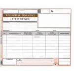 ΑΠΟΔΕΙΞΗ ΠΩΛΗΣΗΣ ΕΙΣΙΤΗΡΙΩΝ 232 (3πο/13Χ19εκ.)