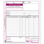 ΑΠΟΔΕΙΞΗ ΛΙΑΝΙΚΩΝ ΣΥΝΑΛΛΑΓΩΝ 2πο / 209