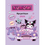 ΗΜΕΡΟΛΟΓΙΟ ΜΙΝΩΑΣ Ημερήσιο Kuromi