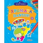 ΙΧΝΟΓΡΑΦΙΕΣ - ΧΡΩΜΑΤΑ ΠΑΝΤΟΥ (SUSAETA) 1801