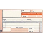 ΑΠΟΔΕΙΞΗ ΠΑΡΟΧΗΣ ΥΠΗΡΕΣΙΩΝ 2πο / 240