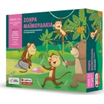 Ζωηρά μαϊμουδάκια: Επιτραπέζιο παιχνίδι εκφράσεων και συναισθημάτων (ΣΑΒΒΑΛΑΣ)