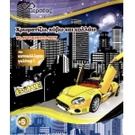 Το αυτοκίνητό μου  (ΠΕΡΣΕΑΣ)