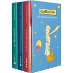 ΔΙΑΜΑΝΤΙΑ της παιδικής λογοτεχνίας (ΜΙΝΩΑΣ) 99049