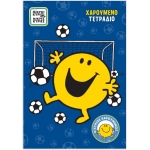 ΤΕΤΡΑΔΙΟ ΡΙΓΕ Β5  Ο ΚΥΡΙΟΣ ΧΑΡΟΥΜΕΝΟΣ (ΧΑΡΤΙΝΗ ΠΟΛΗ)