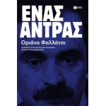 Ένας άντρας (ΠΑΤΑΚΗΣ) 13745