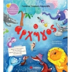 Ο αρχηγός (ΣΑΒΒΑΛΑΣ) 34253