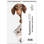 ΗΜΕΡΟΛΟΓΙΟ ΤΟΙΧΟΥ ΣΠΙΡΑΛ Σκυλάκια-Γατάκια 17Χ24