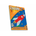 ΜΠΛΟΚ SKAG ZAZOO 10Φ. 25Χ35εκ. Κανσόν (ΚΟΛΑΖ)