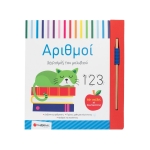 Αριθμοί (ΣΑΒΒΑΛΑΣ) 34808