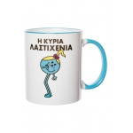 ΚΟΥΠΑ ΚΥΡΙΑ ΛΑΣΤΙΧΕΝΙΑ ΧΑΡΤΙΝΗ ΠΟΛΗ (00034)