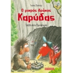 Ταξίδι στην Προϊστορία (ΜΕΤΑΙΧΜΙΟ)