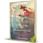 Ο Πειρατής της Αγάπης και η Θαλασσονεράιδα (ΕΛΛΗΝΟΚΔΟΤΙΚΗ) 9605634308