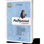 Μαθηματικά Δ΄ Δημοτικού ΕΛΛΗΝΟΕΚΔΟΤΙΚΗ (9608458864)