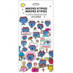 Η κυρία Χαχανούλα Αυτοκόλλητα Puffy (ΧΑΡΤΙΝΗ ΠΟΛΗ) 0020