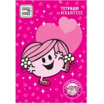 ΤΕΤΡΑΔΙΟ ΡΙΓΕ Β5  Η ΚΥΡΙΑ ΑΓΚΑΛΙΤΣΑ (ΧΑΡΤΙΝΗ ΠΟΛΗ)