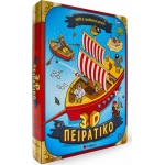 3D Πειρατικό Βιβλίο και Τρισδιάστατο μοντέλο (ΣΑΒΒΑΛΑΣ) 34083