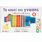 Το κουτί της γνώσης 4: Οι πρώτες μου λέξεις (ΣΑΒΒΑΛΑΣ) 33704